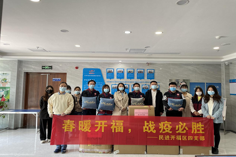 春暖开福，战疫必胜 ——民进开福区工委慰问开福区疾控中心一线职工