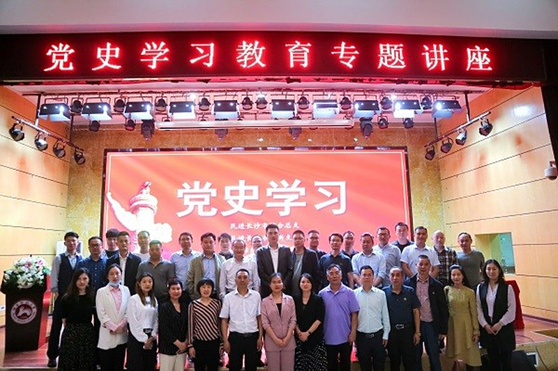 凝心聚力  同心向党 ——民进长沙市综合总支、高新支部联合开展第五期“智汇潇湘”主题沙龙活动