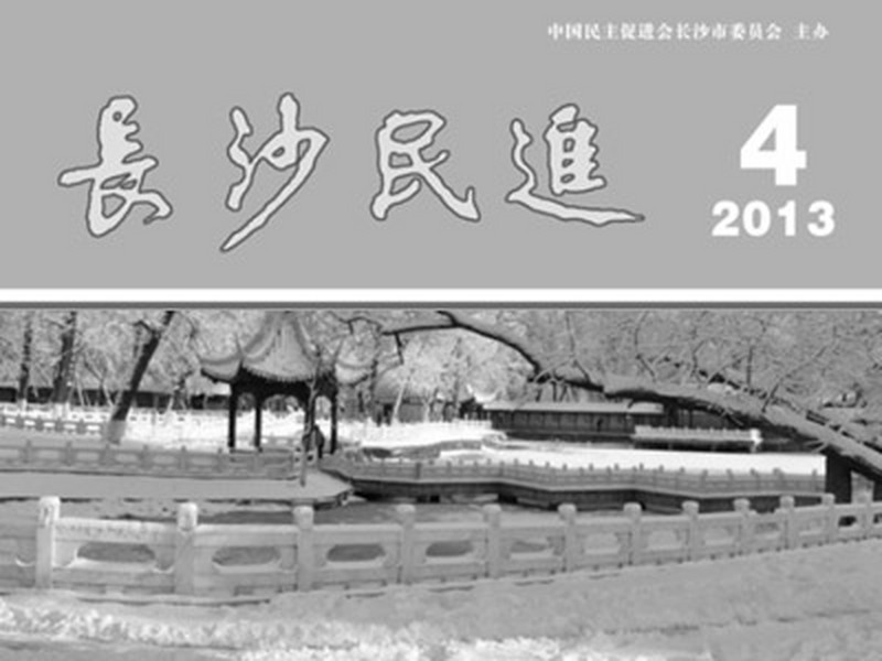 2013年第4期