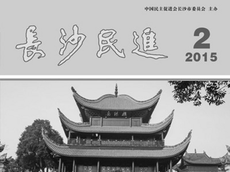 2015年第2期
