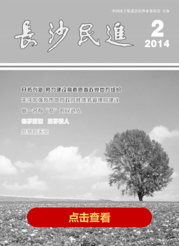 2014年第2期