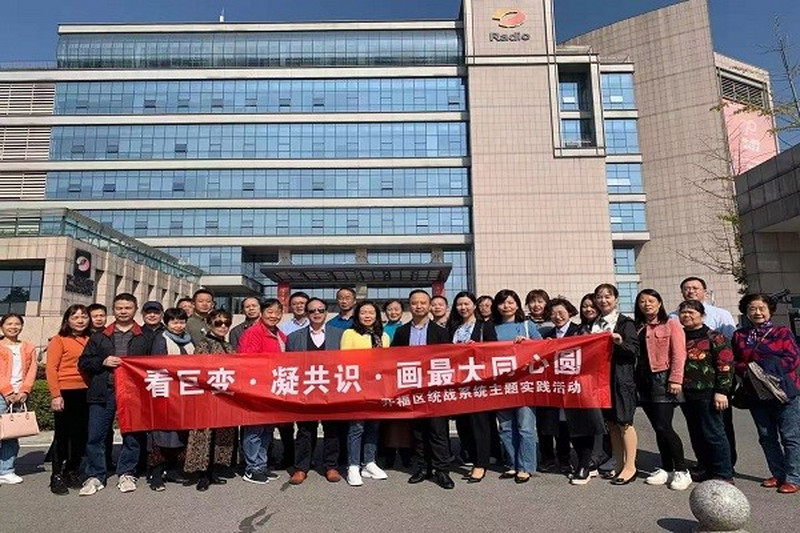 民进开福区工委开展“看巨变·凝共识·画最大同心圆”主题实践活动