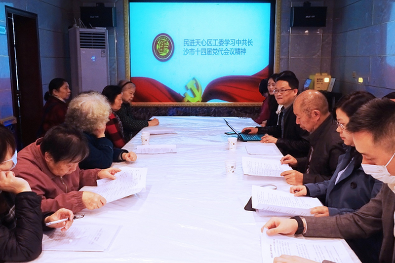 民进天心区工委开展“书香民进，孝老敬老”重阳节活动