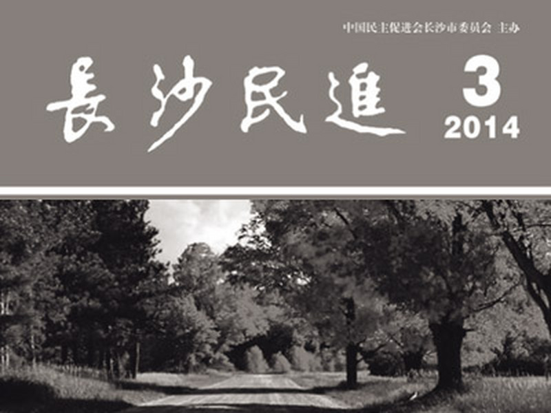 2014年第3期