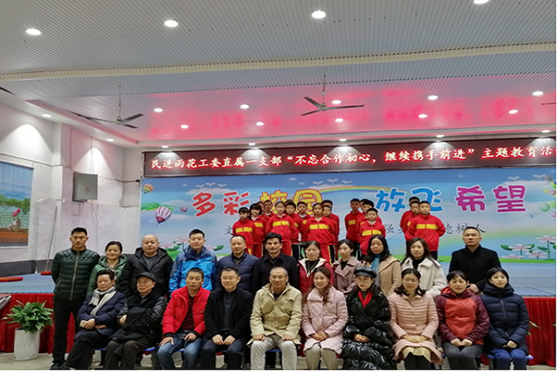 不忘初心讲担当，整改提升求实效——民进雨花区工委直属一支部开展主题教育活动