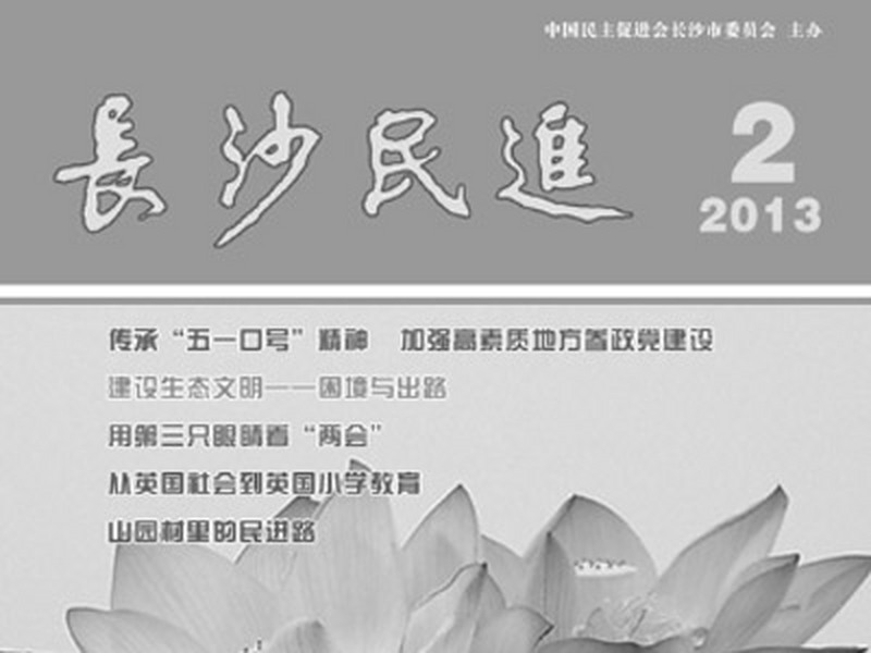 2013年第2期