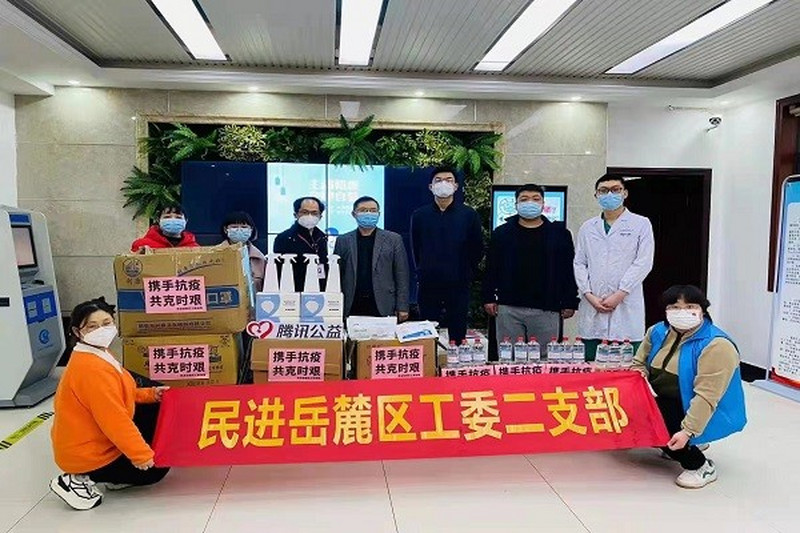 民进岳麓区工委聚力抗疫，爱心捐赠暖人心