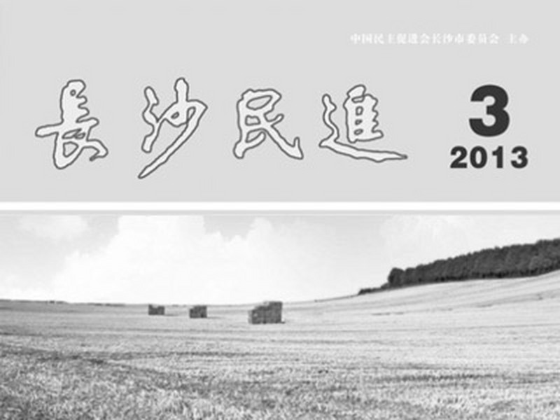 2013年第3期