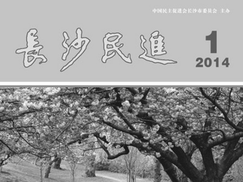 2014年第1期