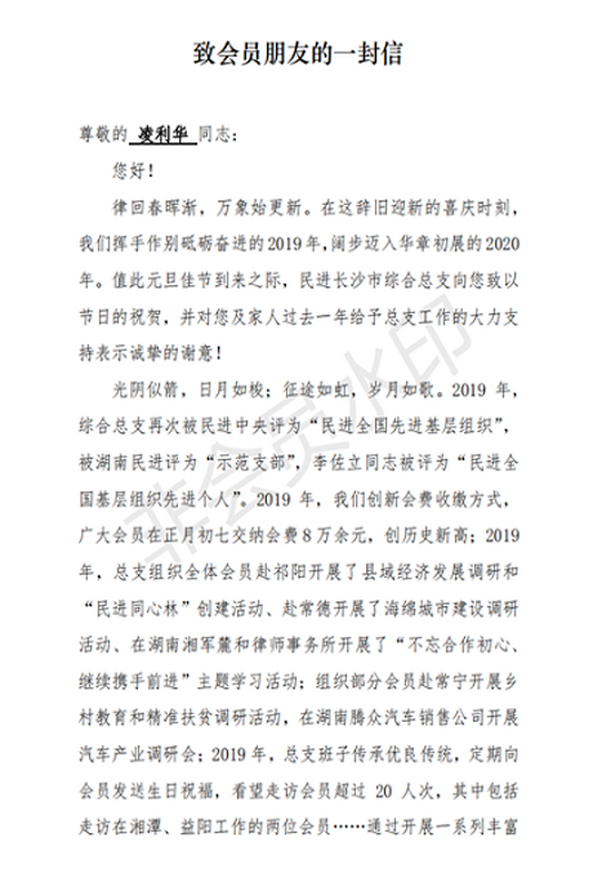 新年，给会员写一封信