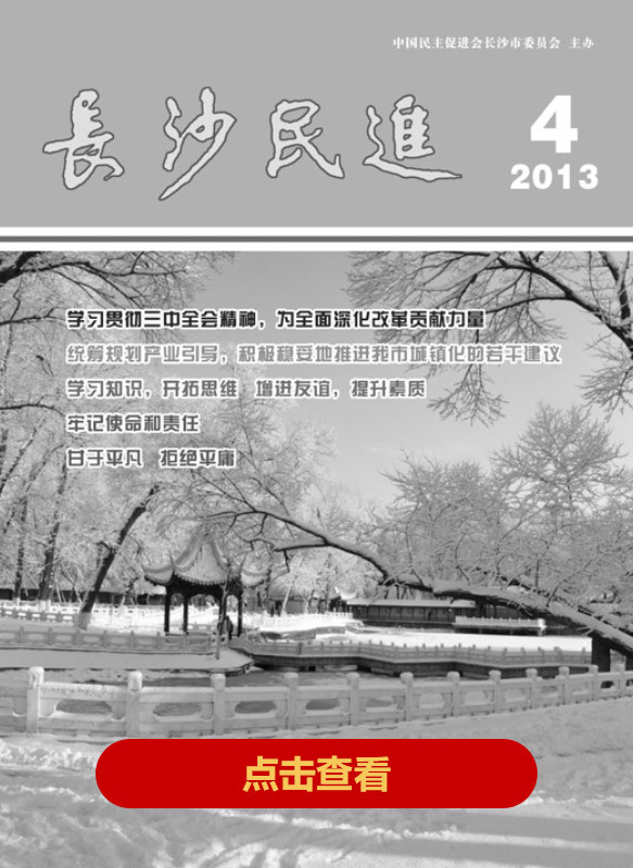 2013年第4期