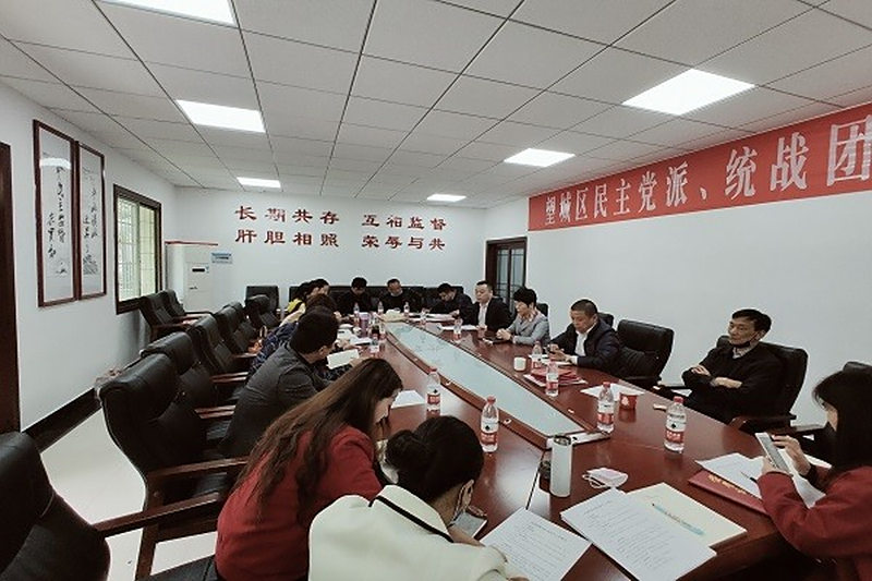 民进望城区支部召开2020年工作会议暨基层组织换届动员会议