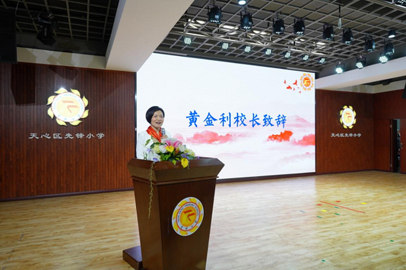 民进天心区工委携手先锋小学成功举办 “传国学经典，忆党史风华”校园文化节活动