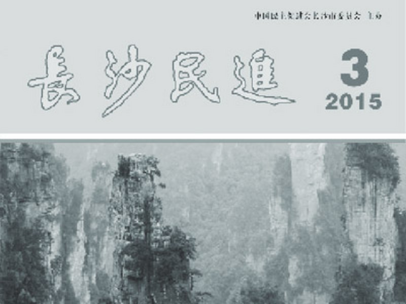2015年第3期