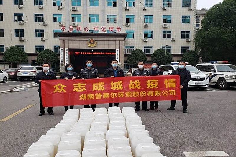 民进会员企业普泰尔环境助力疫情防控阻击战