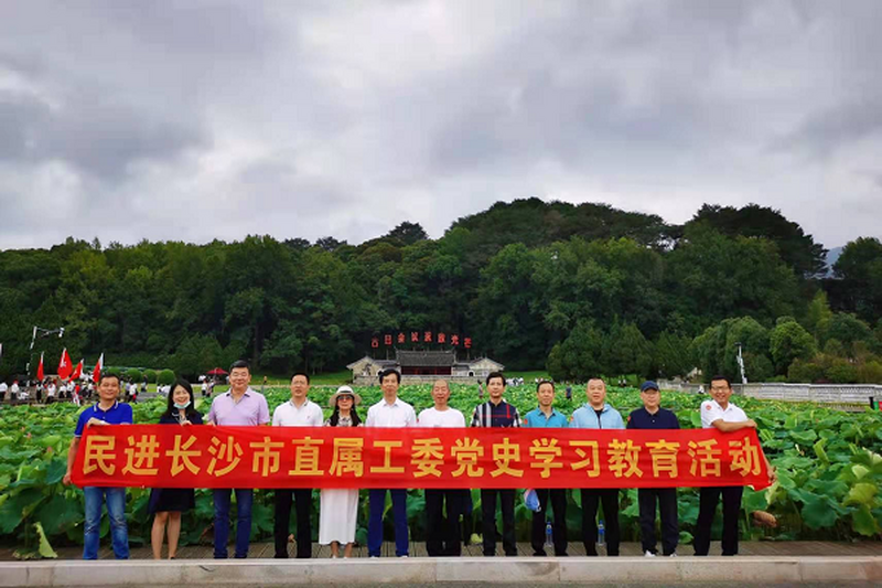 直属工委赴福建开展中共党史学习教育活动