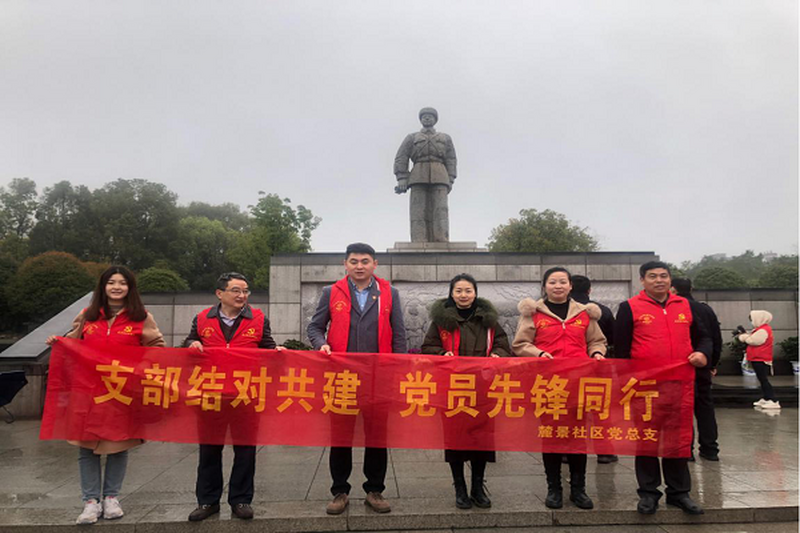 高新支部与结对共建单位赴雷锋纪念馆参观学习