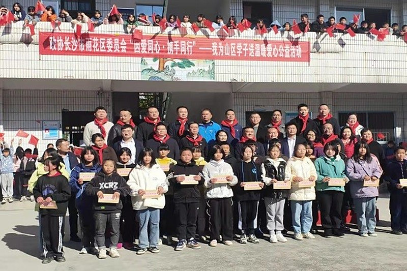 民进雨花区工委赴龙山开展爱心助学公益活动