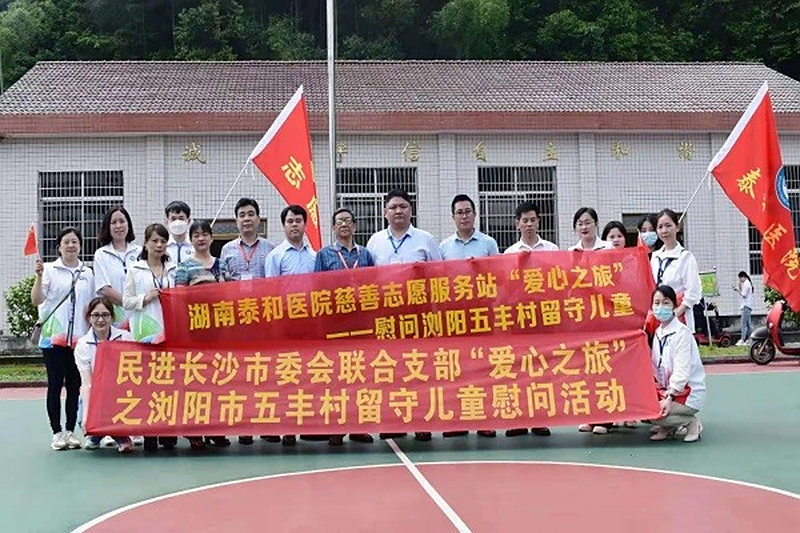 联合支部开展“关爱困难留守儿童，救助特困家庭”活动