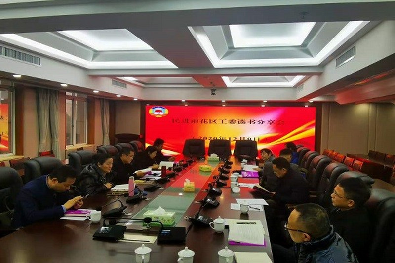 民进雨花区工委成功举办读书分享会