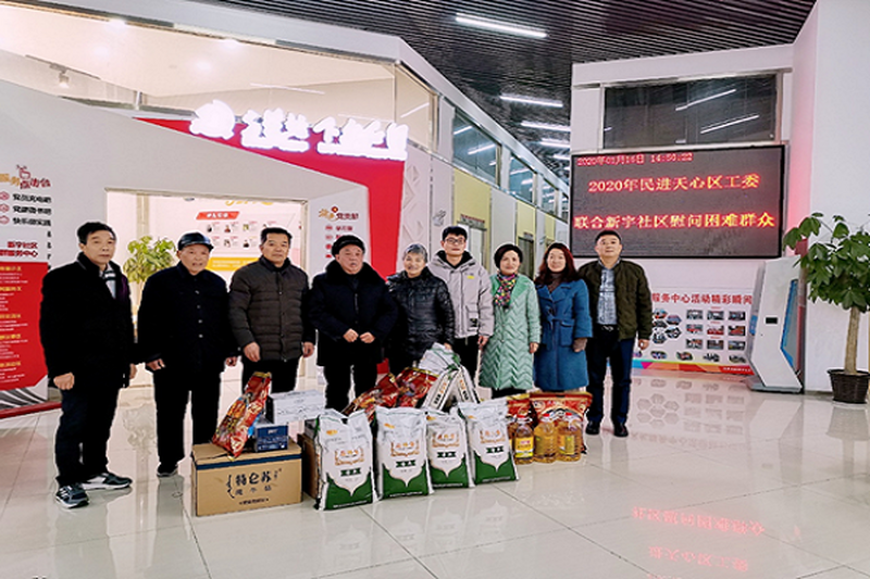 新春送祝福  温情暖人心 ——民进天心区工委开展送温暖走访慰问活动