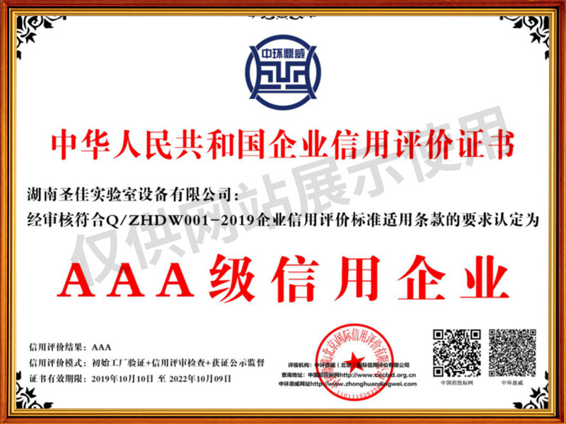 证书横_0002_国家权威检测质量合格产