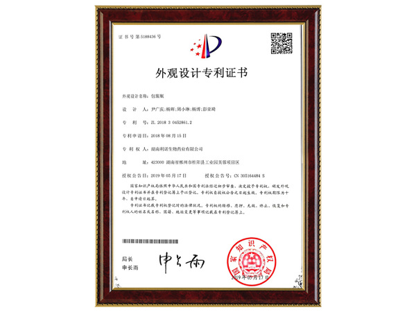 包装瓶专利