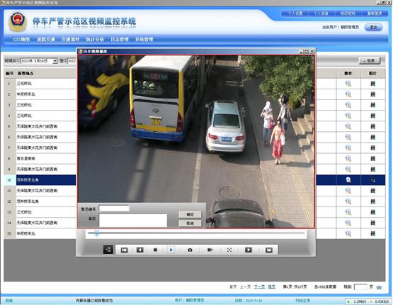 湖南博琨瑞康信息科技有限公司,湖南智能化交通,怀化智能化建筑,智能化弱电工程,智能化交通设计