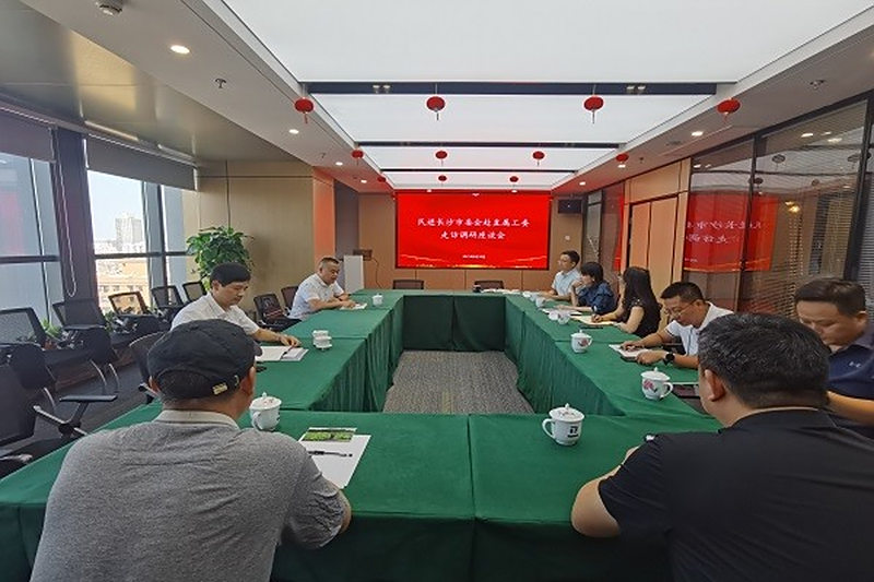 民进长沙市委会赴直属工委开展走访调研