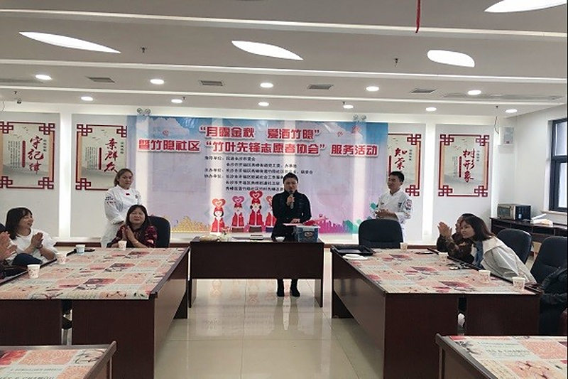 “月露金秋、爱洒竹隐” ——民进长沙市委会机关赴竹隐社区开展志愿服务活动