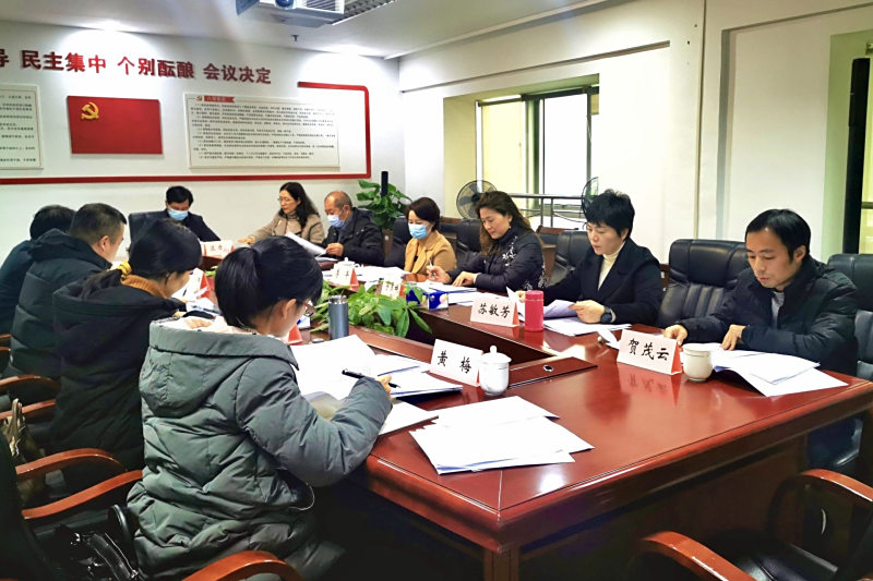 民进长沙市委会召开十三届七次主委会议