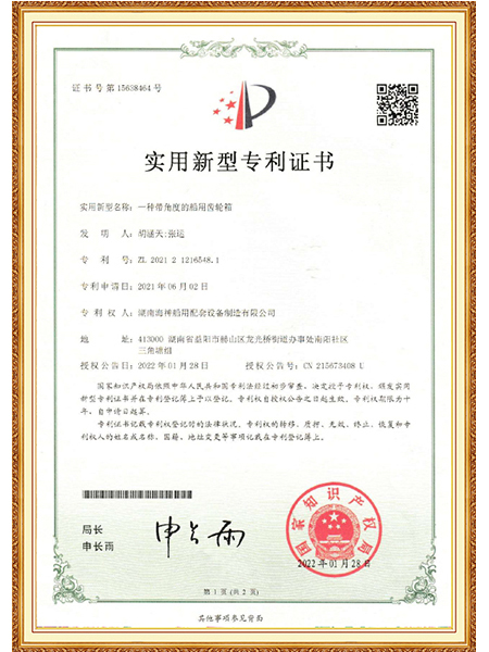 带角度的船用齿轮箱专利证书