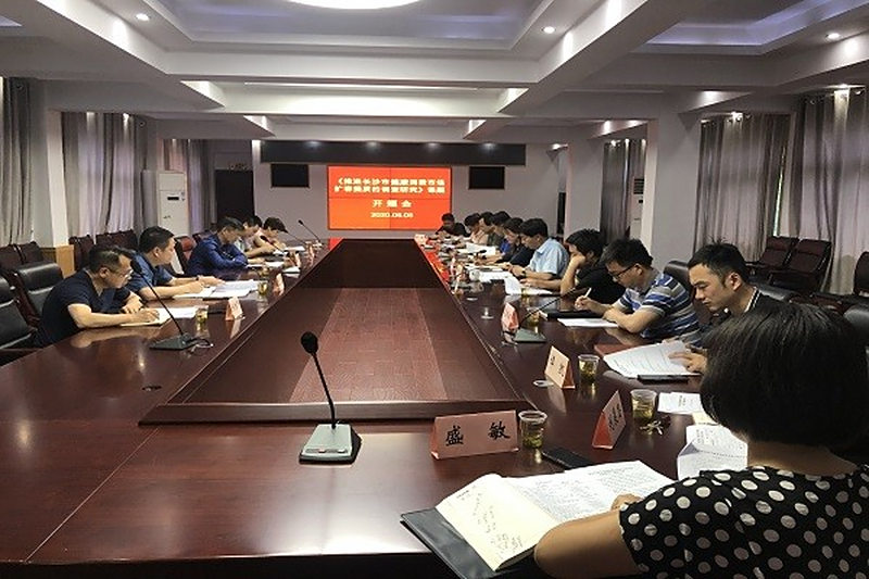市委会召开“推进长沙市健康消费市场扩容提质的调查研究”课题开题会