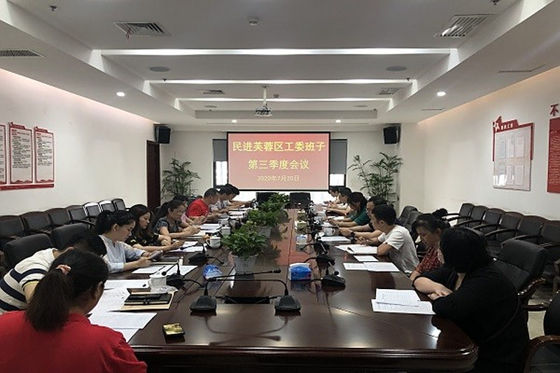 民进长沙市委会赴各工委召开民主推荐会议
