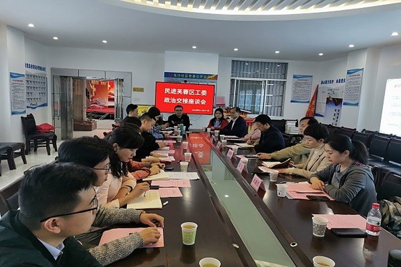 薪火相传，继往开来 ——民进长沙市委会工委政治交接座谈会综述