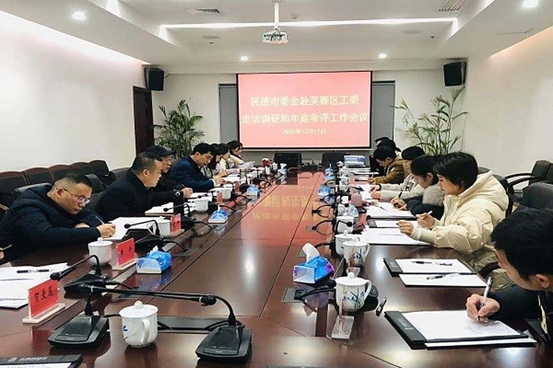 民进长沙市委会赴各工委走访考评工作圆满收官