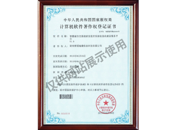 智能城市交通值班室监控系统