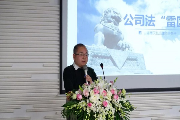 民进长沙市委法律服务中心2018年“互联
