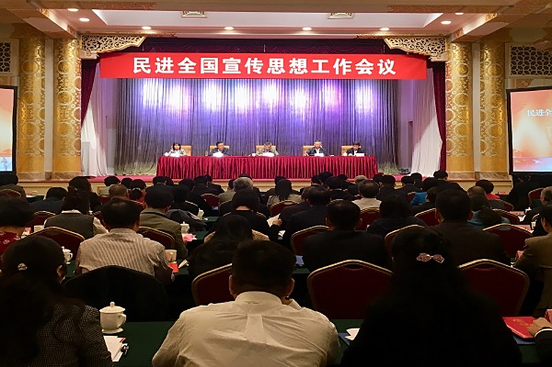 民进长沙市委荣获“民进全国宣传思想工作先进集体”称号