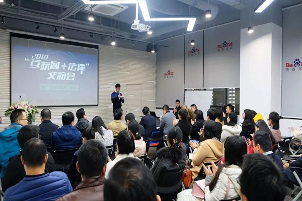 民进长沙市委法律服务中心2018年“互联