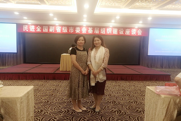 民进长沙市委首次受邀参加民进全国副省级市