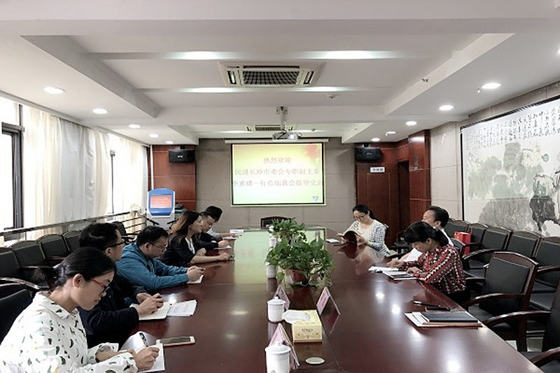 民进长沙市委赴湘潭学习交流