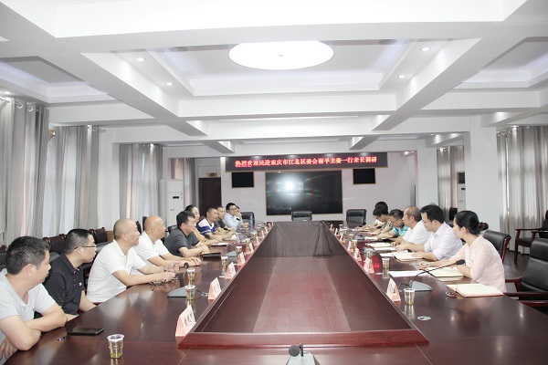 民进重庆市江北区委来长考察交流3