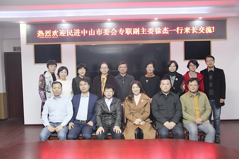 民进中山市委来长沙考察交流