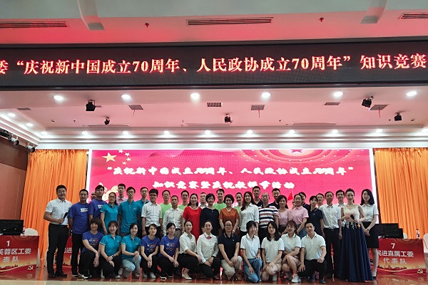 民进长沙市委举行“庆祝新中国成立70周年