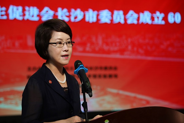 民进长沙市委成立60周年纪念会议隆重召开