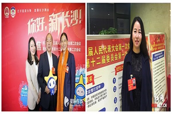 民进长沙市委会内市人大代表、政协委员“两