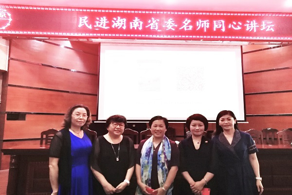 “名师同心讲坛”项目助力道县教育发展2