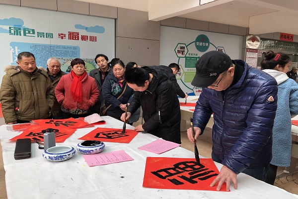 挥毫泼墨贺新春 幸福春联进万家——民进长