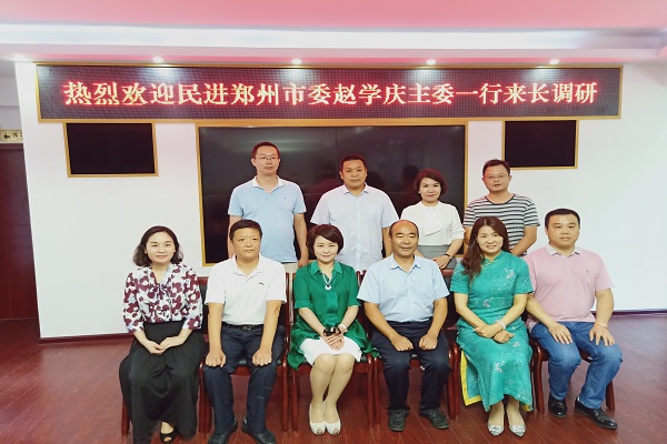民进郑州市委来长考察交流